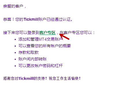 Tickmill开户教程